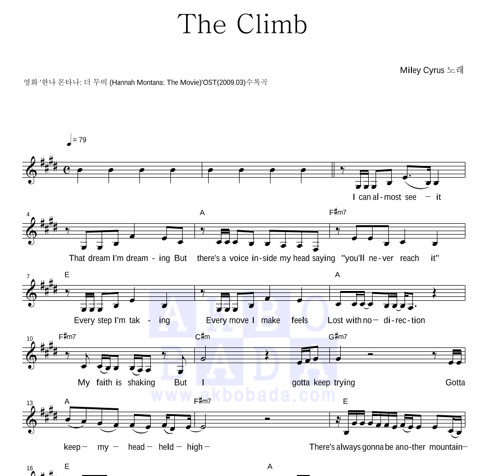 Miley Cyrus - The Climb 멜로디 악보 