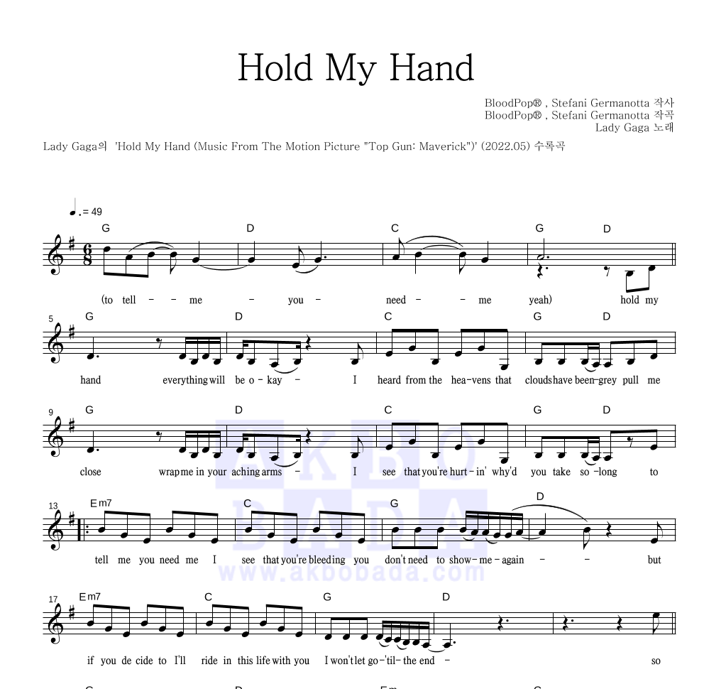 Lady GaGa - Hold My Hand 멜로디 악보 
