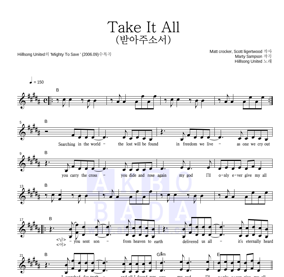 Hillsong United - Take It All (받아주소서) 멜로디 악보 