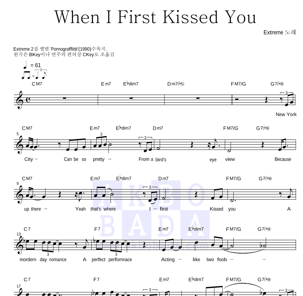 Extreme - When I First Kissed You 멜로디 악보 