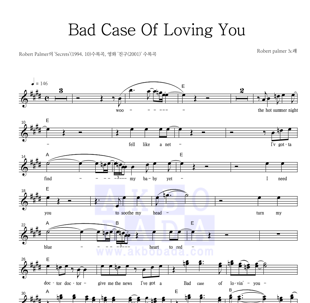 Robert Palmer - Bad Case Of Loving You 멜로디 악보 