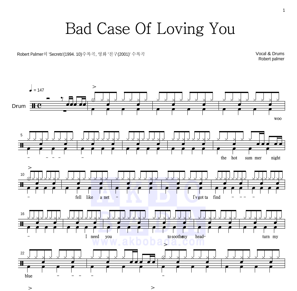 Robert Palmer - Bad Case Of Loving You 드럼(Tab) 악보 