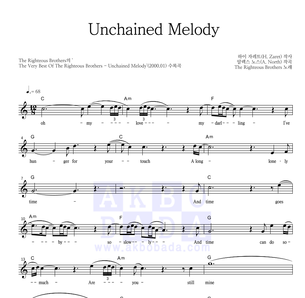 The Righteous Brothers Unchained Melody 악보 악보바다 