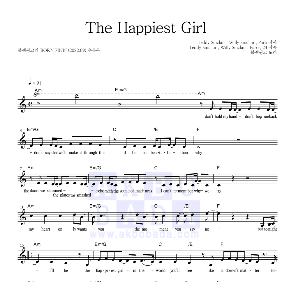 블랙핑크 - The Happiest Girl 멜로디 악보 