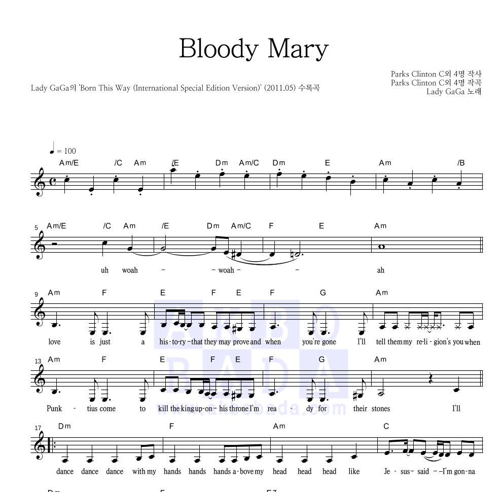 Lady GaGa - Bloody Mary 멜로디 악보 