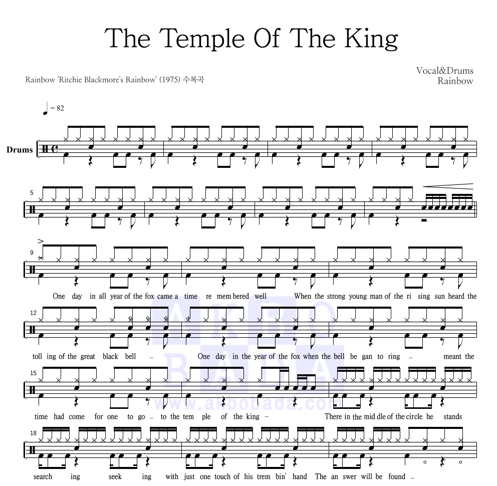 Rainbow - The Temple Of The King 드럼(Tab) 악보 