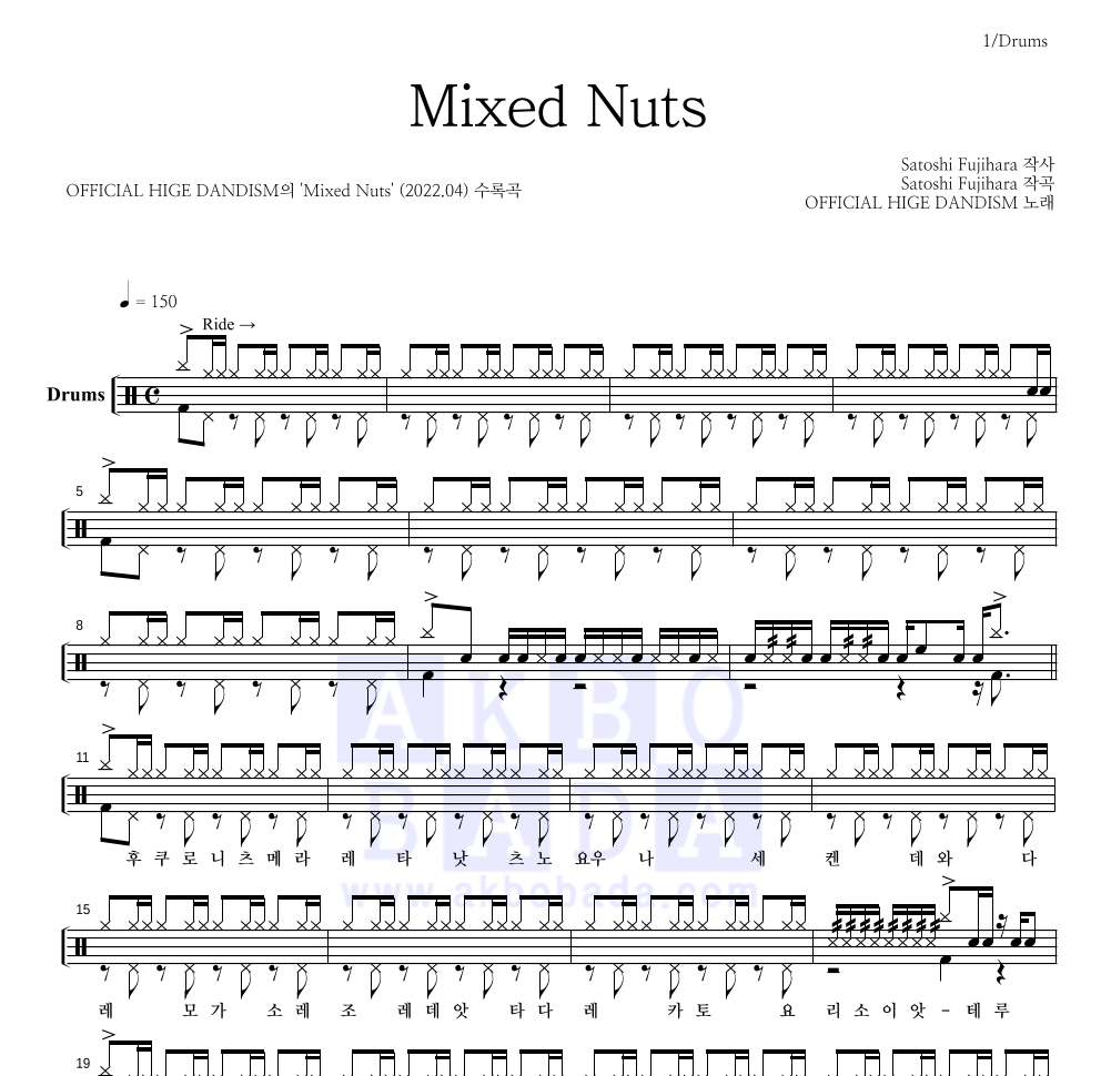 OFFICIAL HIGE DANDISM Mixed Nuts 악보 악보바다