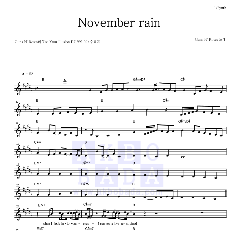 Guns N' Roses - November rain 멜로디 악보 