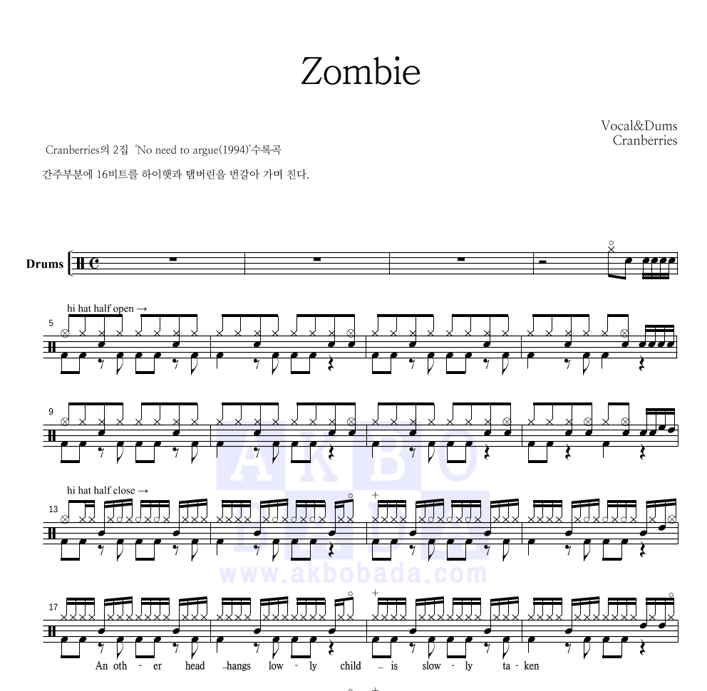 Cranberries - Zombie 드럼(Tab) 악보 