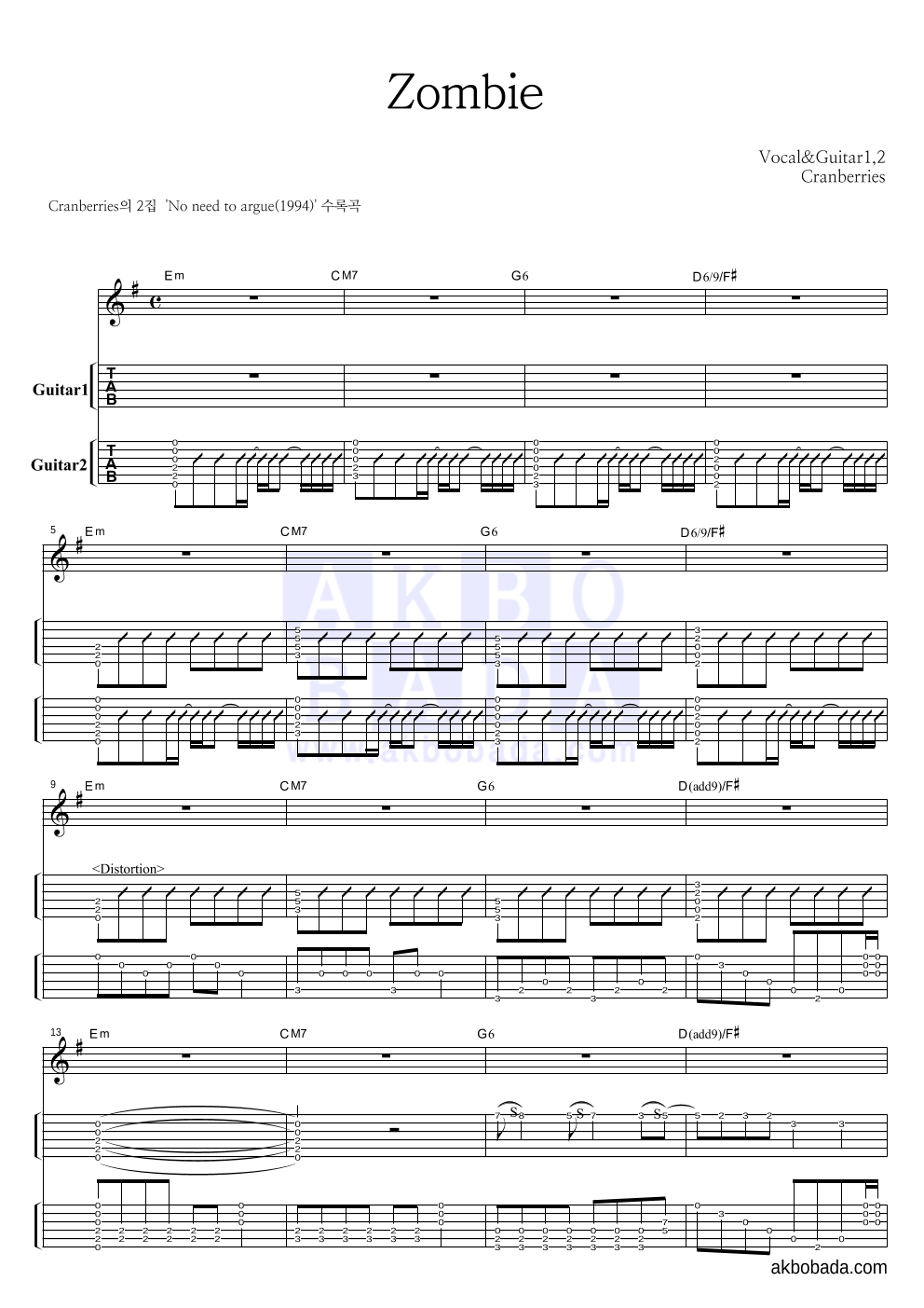 Cranberries - Zombie 기타(Tab) 악보 