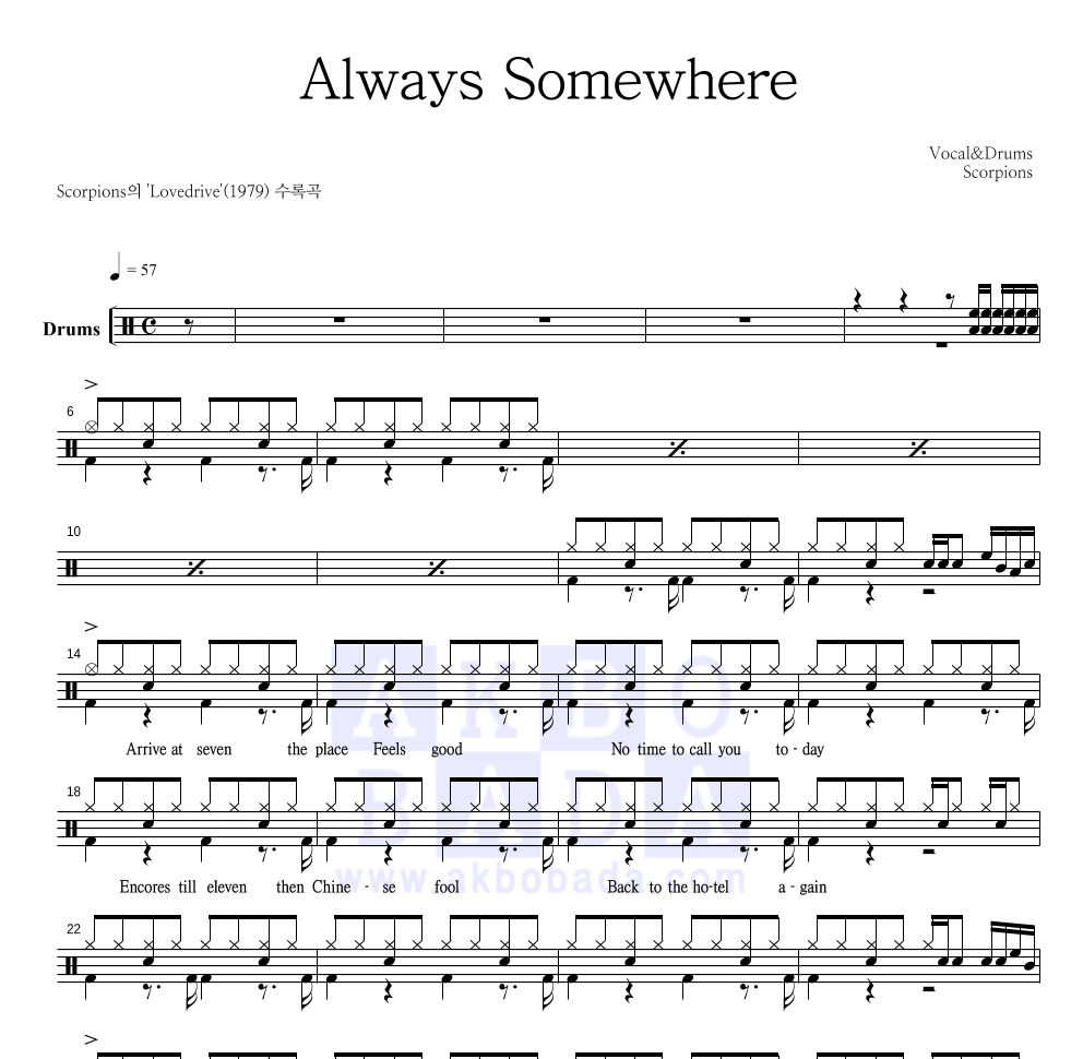 Scorpions - Always Somewhere 드럼(Tab) 악보 