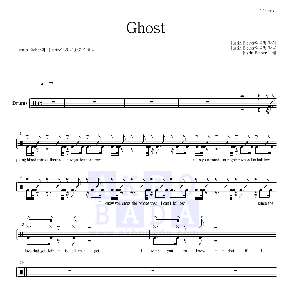 Justin Bieber - Ghost 드럼(Tab) 악보 