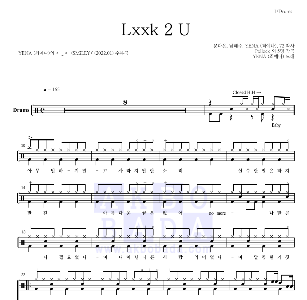 YENA(최예나) - Lxxk 2 U 드럼(Tab) 악보 