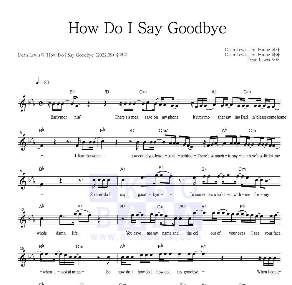 Dean Lewis - How Do I Say Goodbye 멜로디 악보 