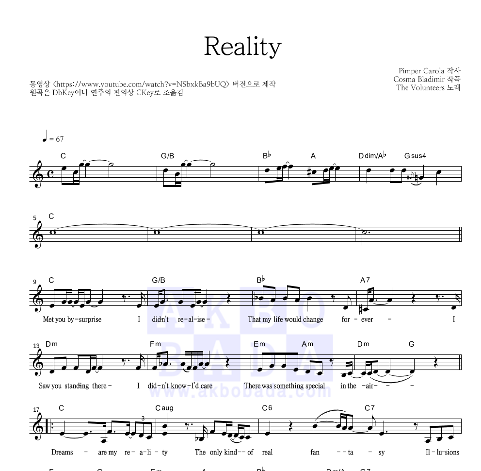 The Volunteers - Reality 멜로디 악보 