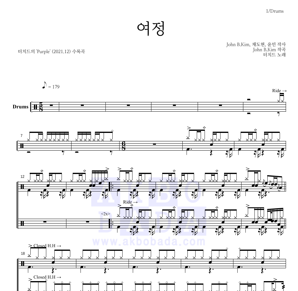 터치드 - 여정 드럼(Tab) 악보 