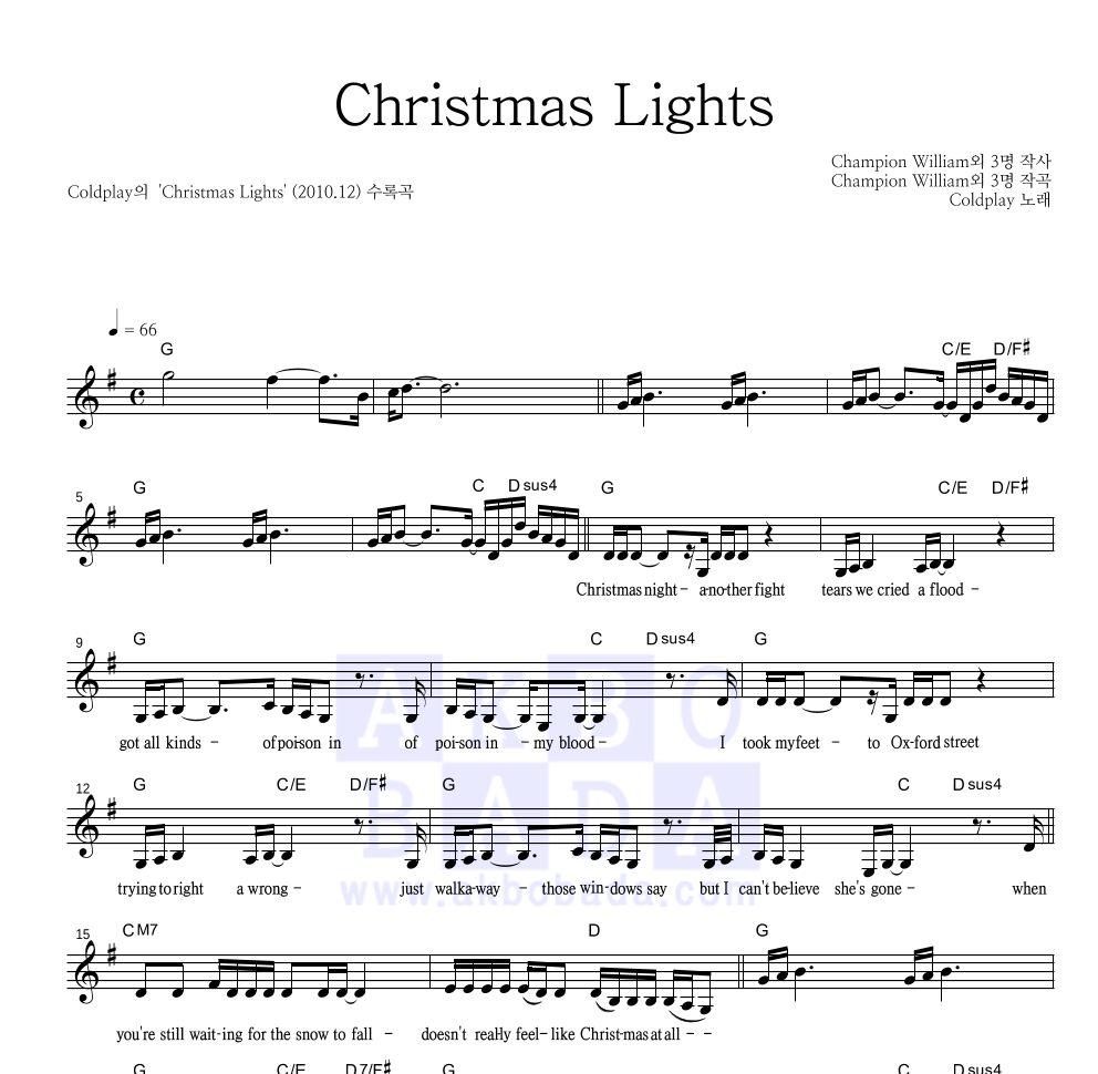 Coldplay - Christmas Lights 멜로디 악보 