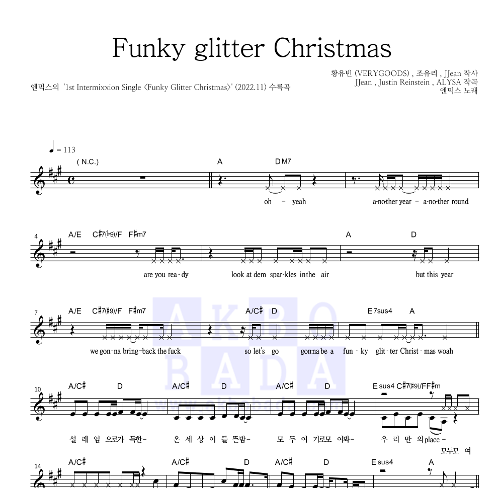 엔믹스 - Funky glitter Christmas 멜로디 악보 