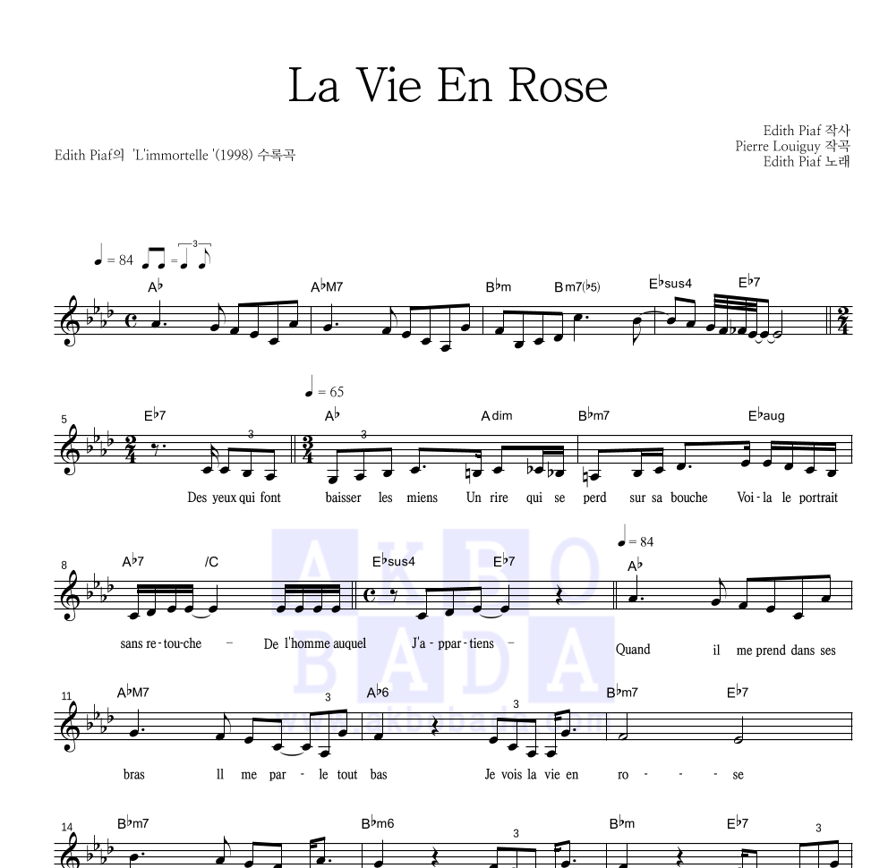 Edith Piaf - La Vie En Rose 멜로디 악보 