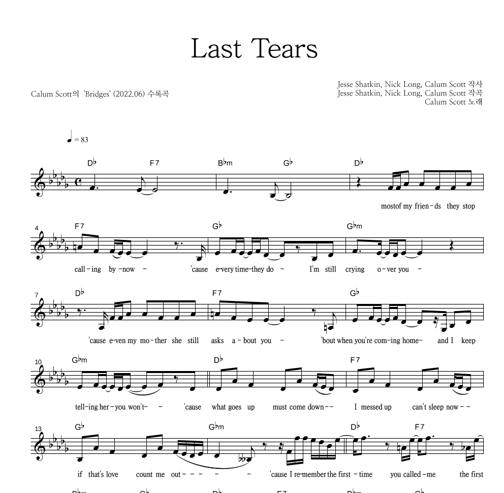 Calum Scott - Last Tears 멜로디 악보 