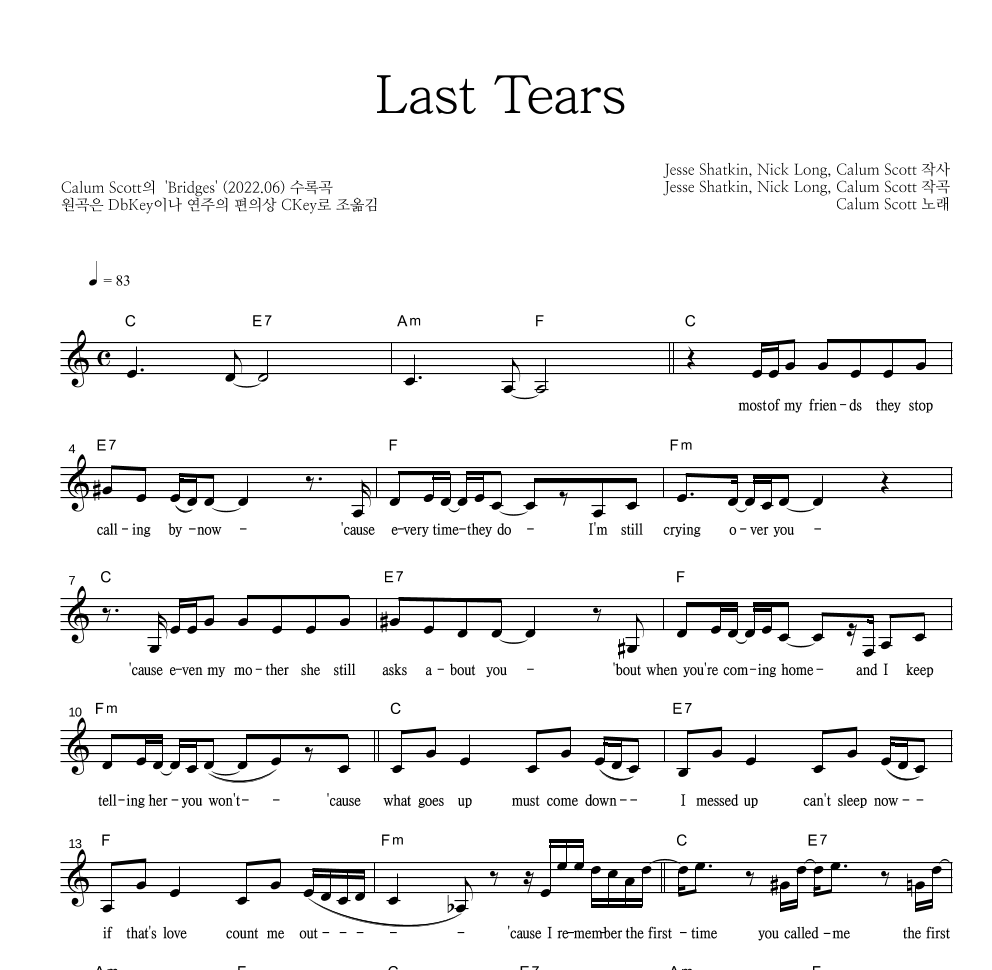 Calum Scott - Last Tears 멜로디 악보 