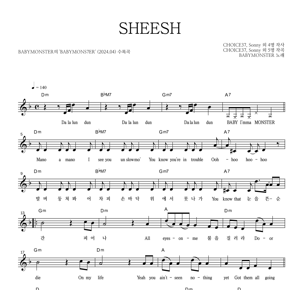 베이비몬스터 - SHEESH 멜로디 악보 