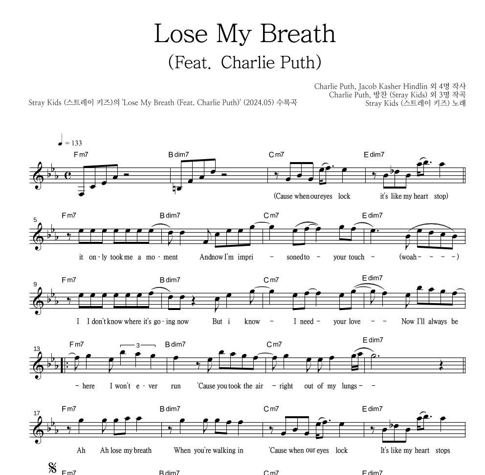 스트레이 키즈 - Lose My Breath (Feat. Charlie Puth) 멜로디 악보 
