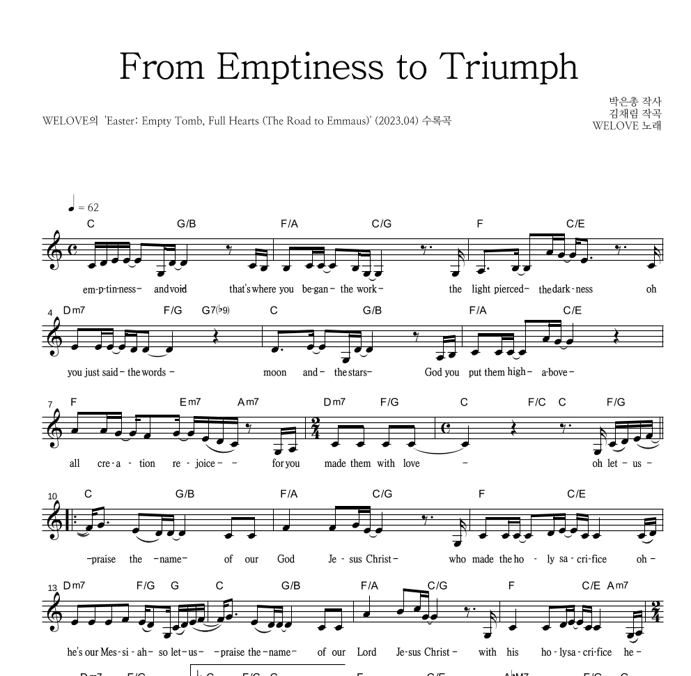 WELOVE - From Emptiness to Triumph 멜로디 악보 