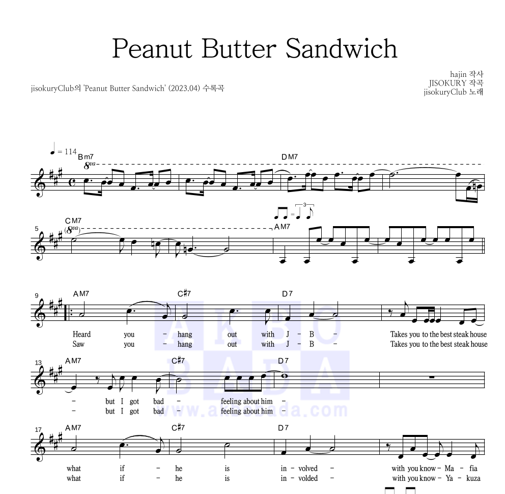 지소쿠리클럽 - Peanut Butter Sandwich 멜로디 악보 