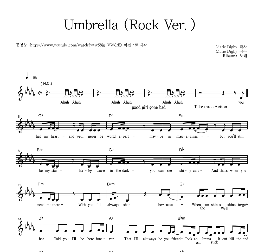 Rihanna - Umbrella (Rock Ver.) 멜로디 악보 