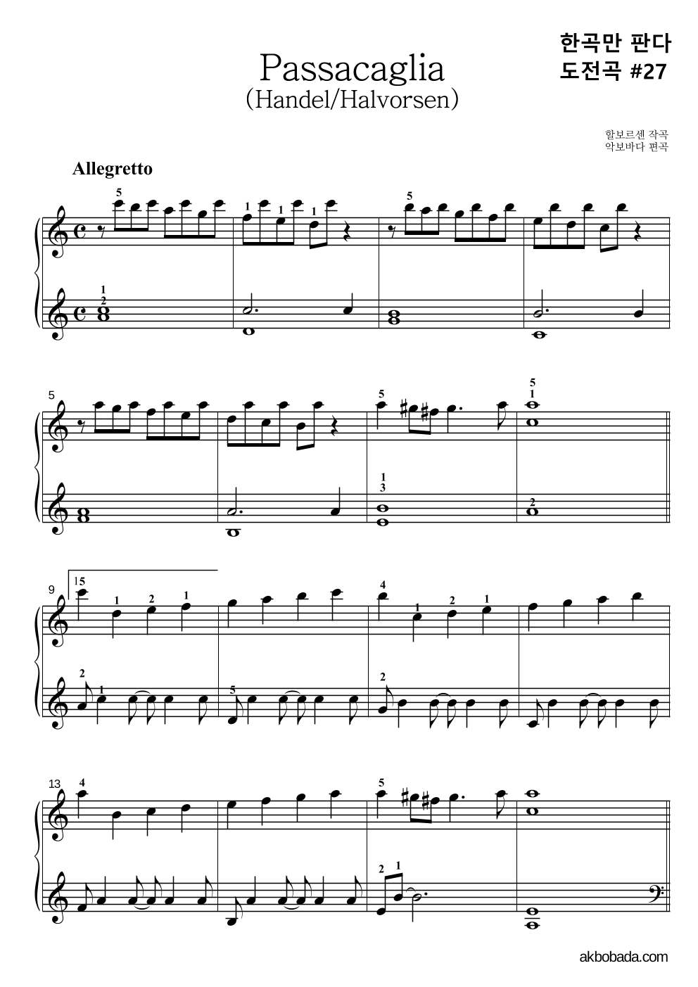 할보르센 - 파사칼리아(Passacaglia – Handel/Halvorsen) 한곡만 판다 악보 