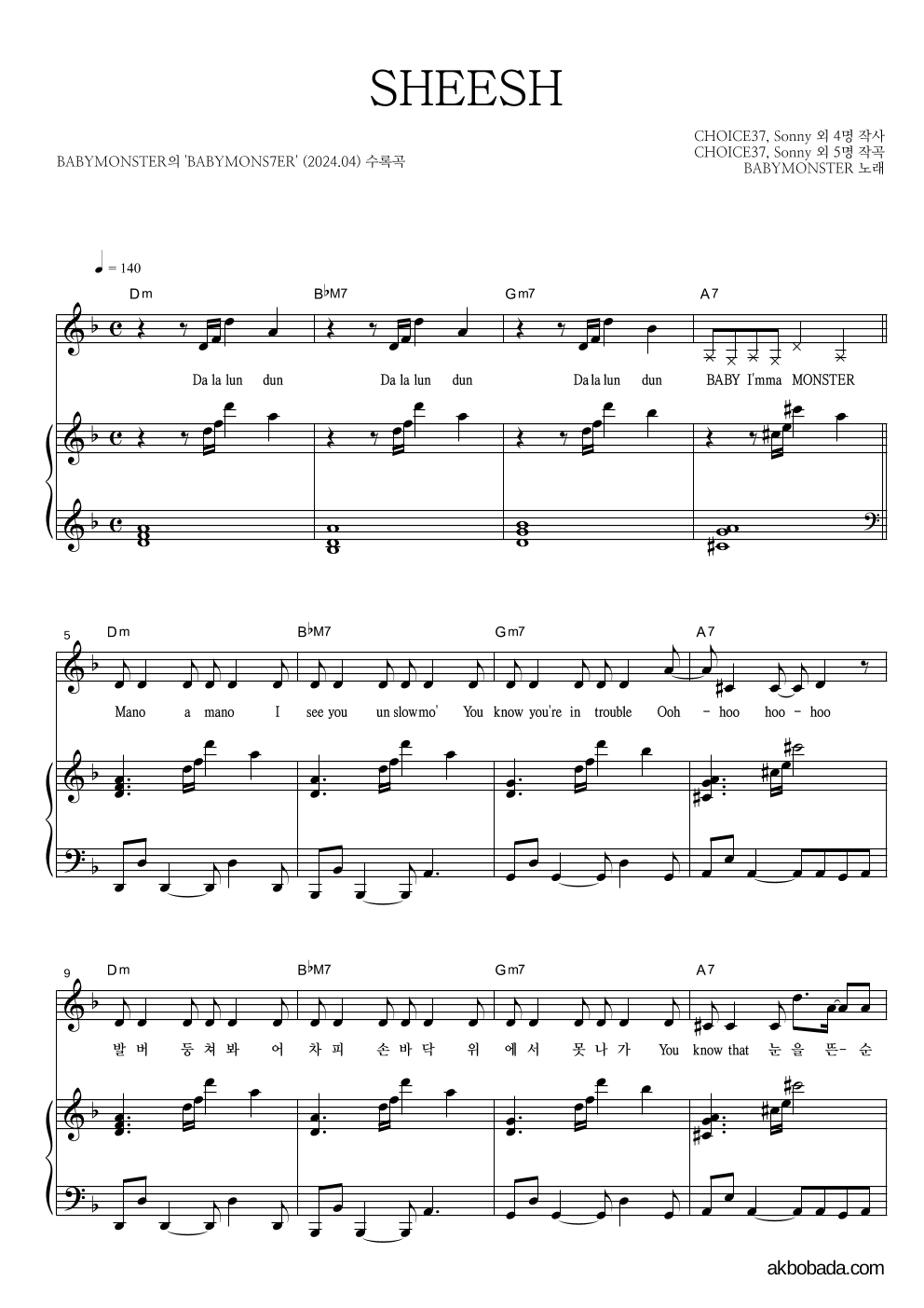 베이비몬스터 - SHEESH 피아노 3단 악보 