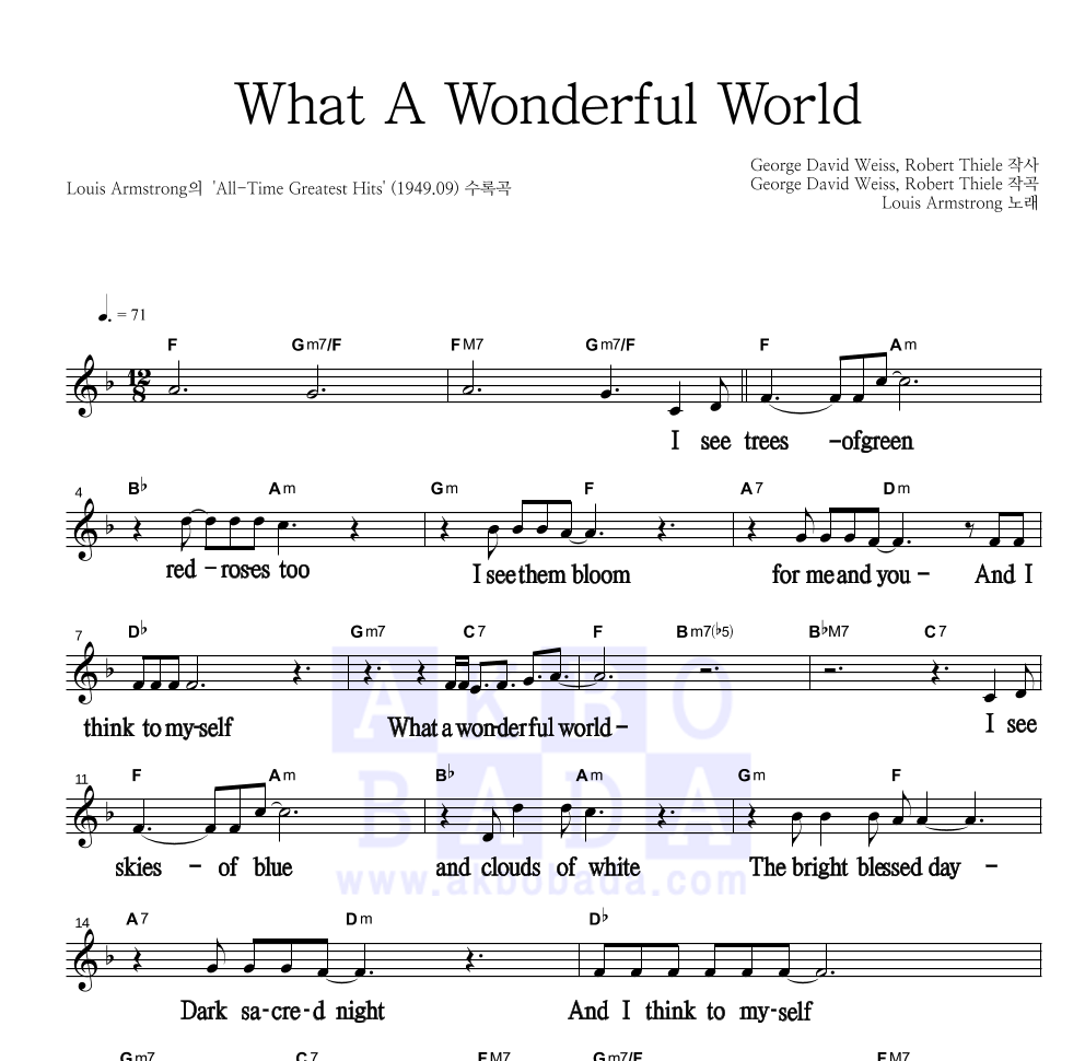 Louis Armstrong - What A Wonderful World 멜로디 큰가사 악보 