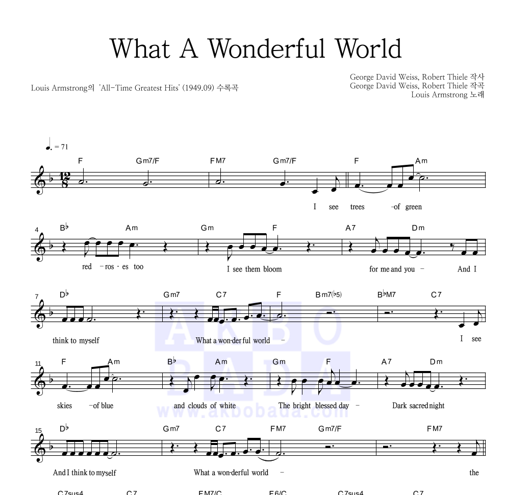 Louis Armstrong - What A Wonderful World 멜로디 악보 