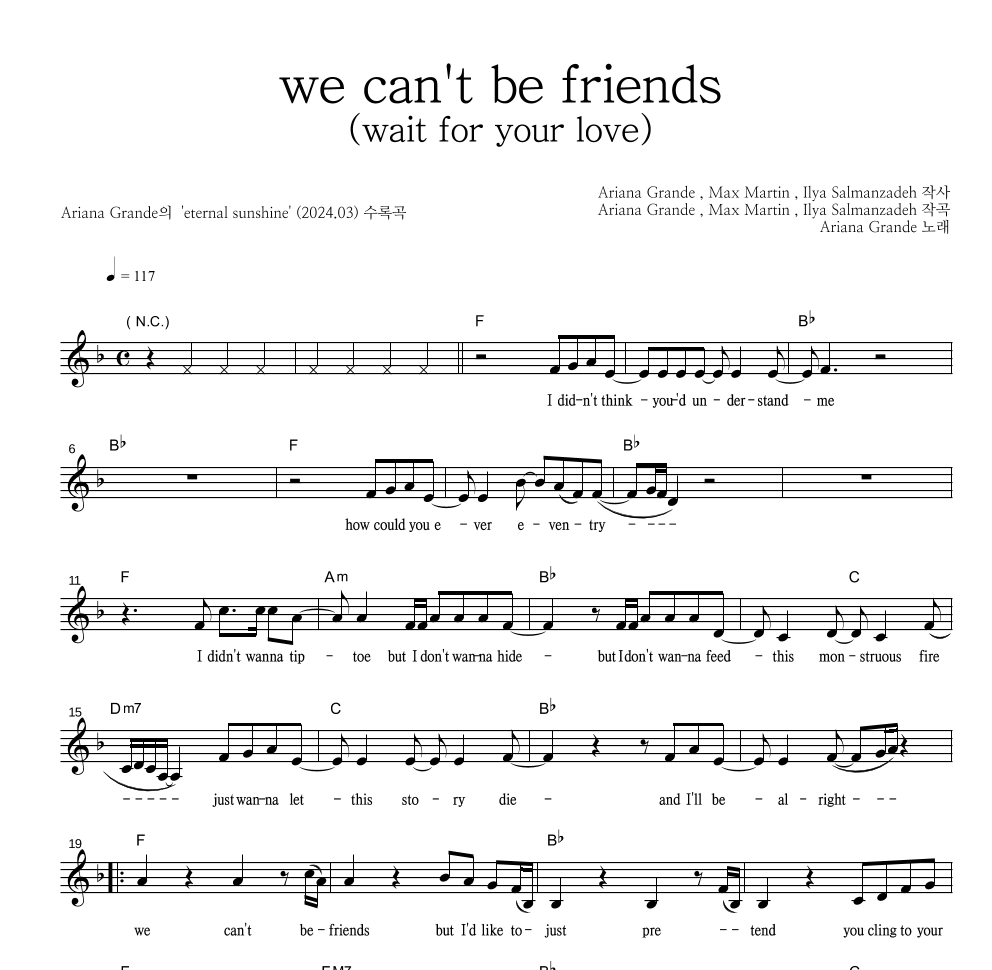 Ariana Grande - we can't be friends (wait for your love) 멜로디 악보 