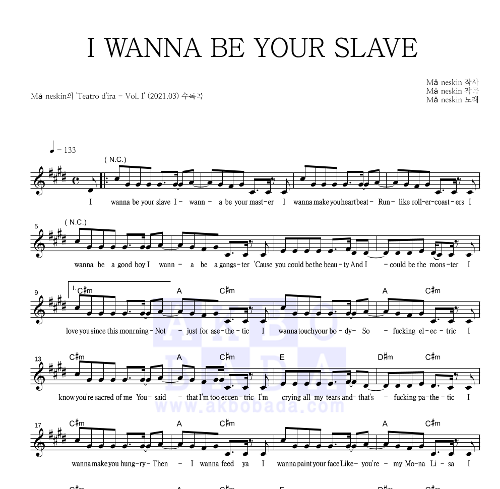 Måneskin - I WANNA BE YOUR SLAVE 멜로디 악보 