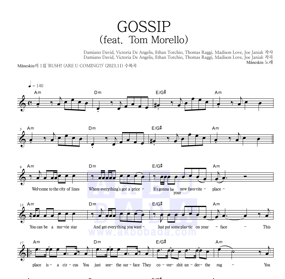 Måneskin - GOSSIP (feat. Tom Morello) 멜로디 악보 