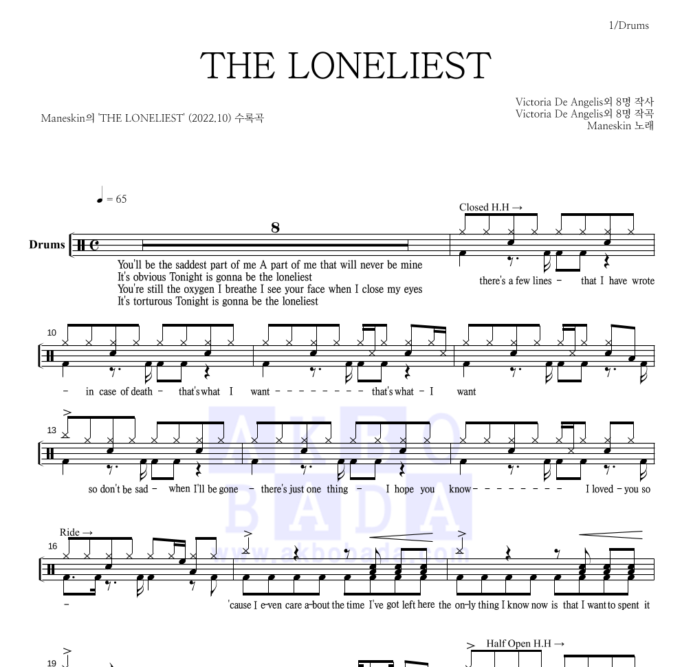 Måneskin - THE LONELIEST 드럼(Tab) 악보 
