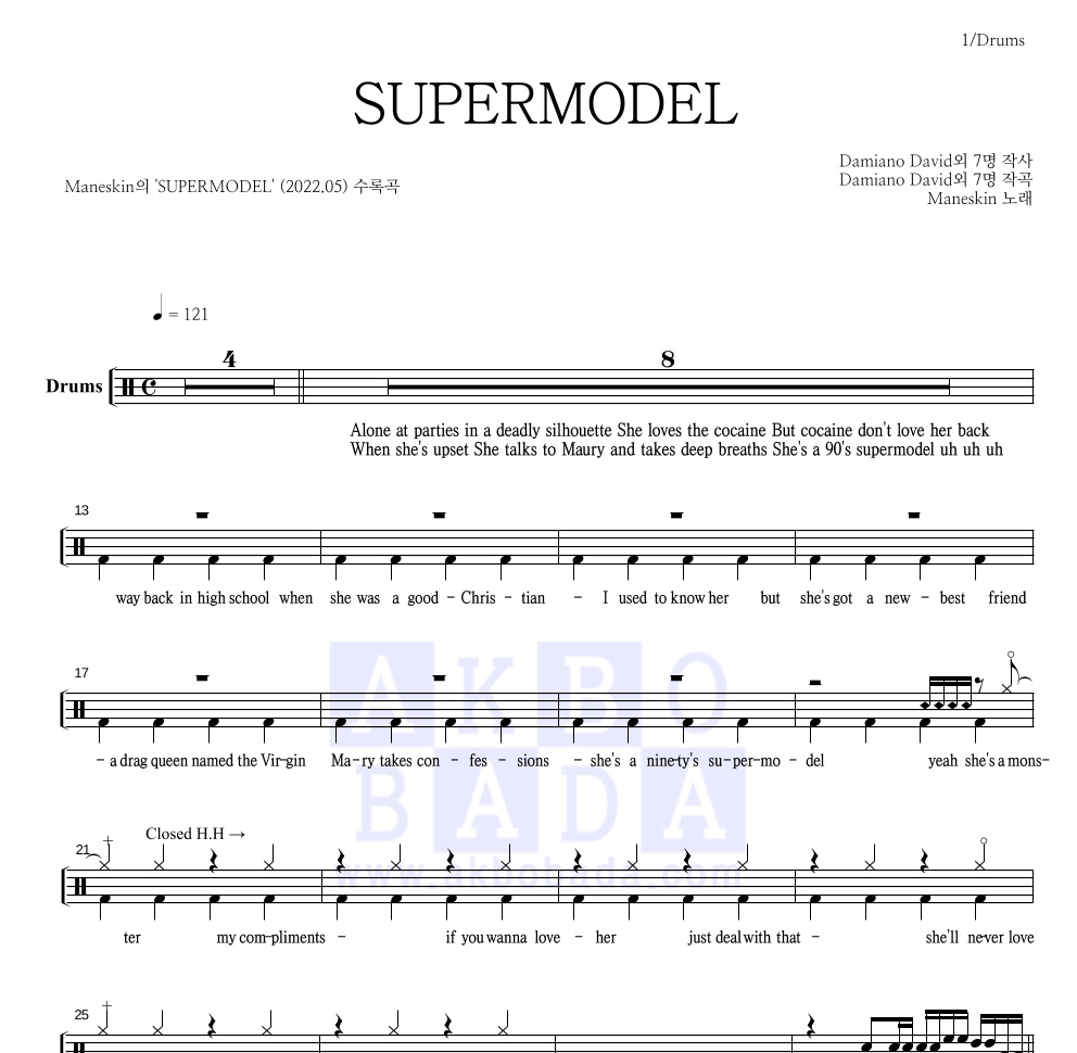 Måneskin - SUPERMODEL 드럼(Tab) 악보 