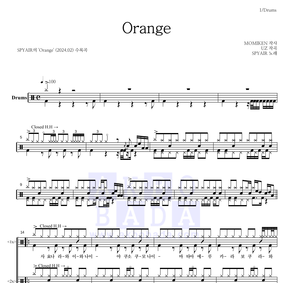 Spyair - Orange 드럼(Tab) 악보 