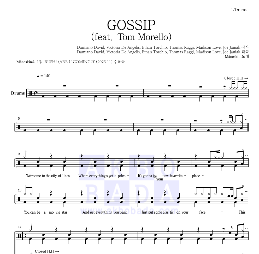 Måneskin - GOSSIP (feat. Tom Morello) 드럼(Tab) 악보 