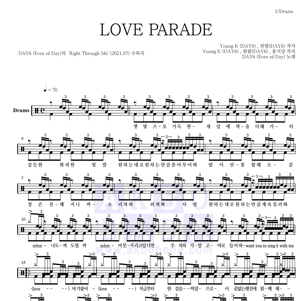 DAY6(Even of Day) - LOVE PARADE 드럼(Tab) 악보 