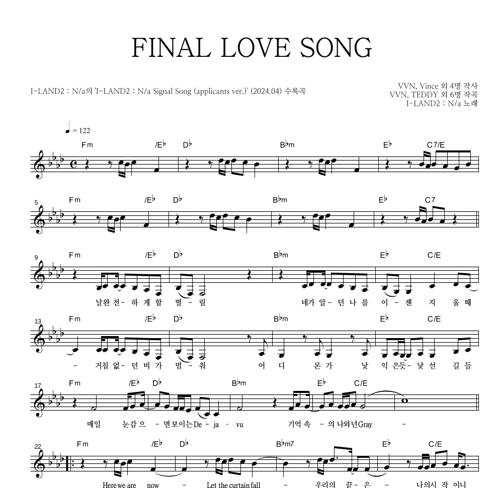 I-LAND2 : N/a - FINAL LOVE SONG 멜로디 악보 