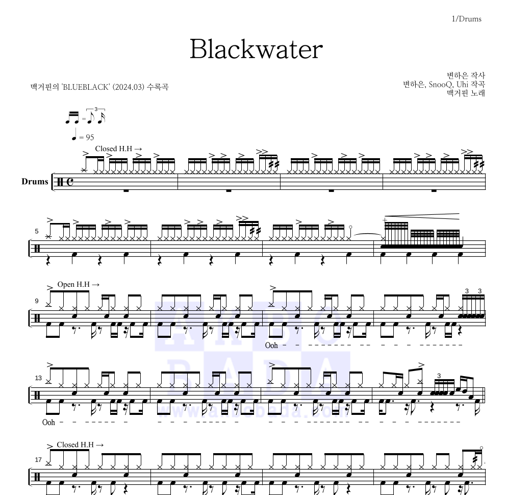 맥거핀 - Blackwater 드럼(Tab) 악보 