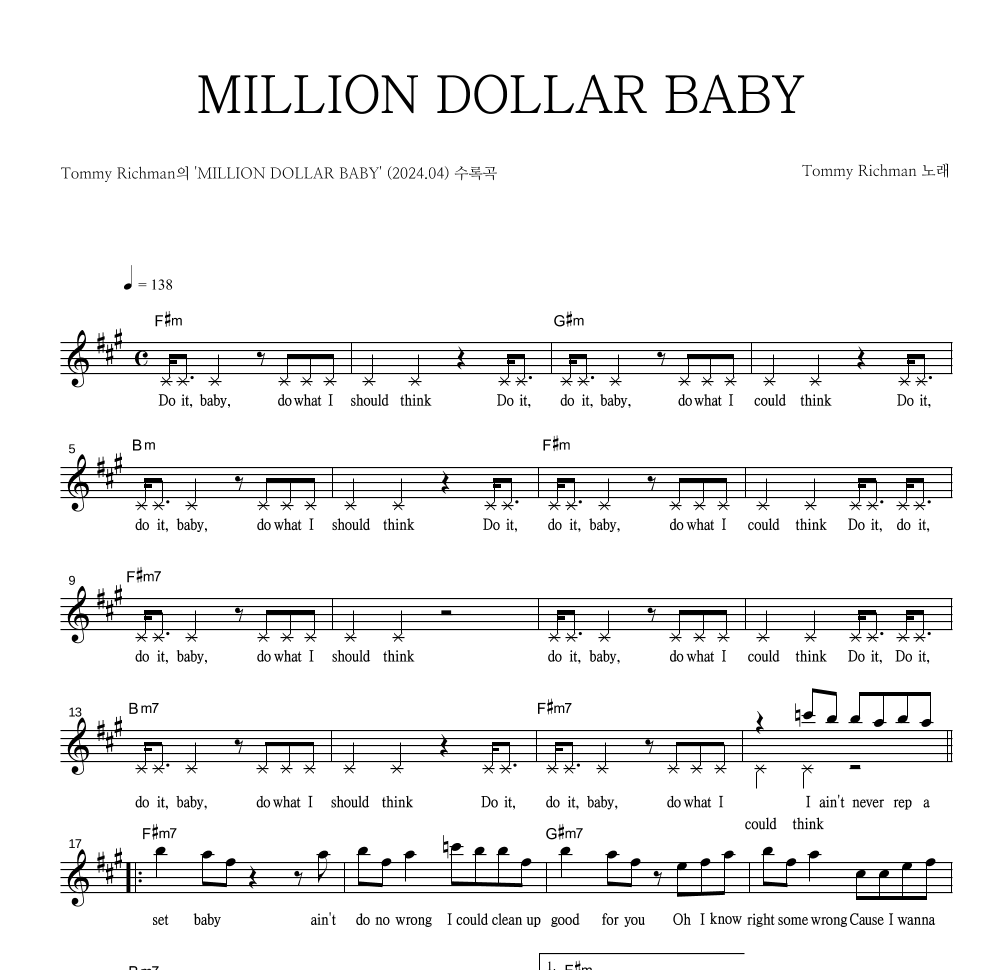 Tommy Richman - MILLION DOLLAR BABY 멜로디 악보 