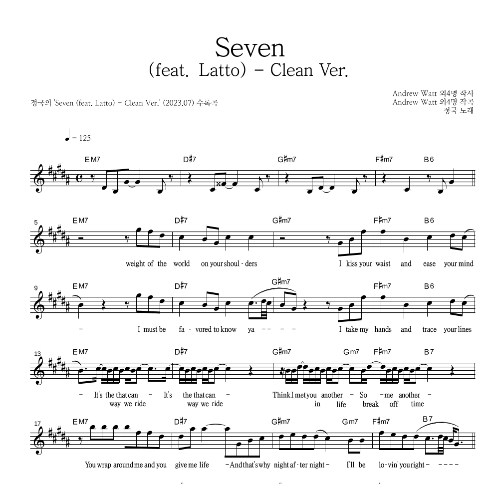 정국 - Seven (feat. Latto) - Clean Ver. 멜로디 악보 
