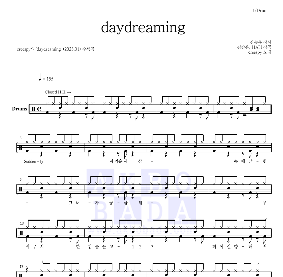 creespy - daydreaming 드럼(Tab) 악보 