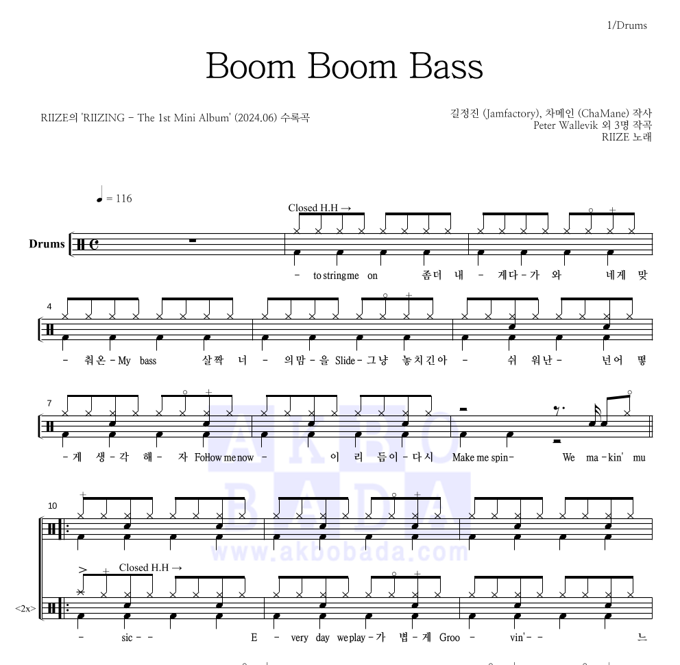 RIIZE - Boom Boom Bass 드럼(Tab) 악보 