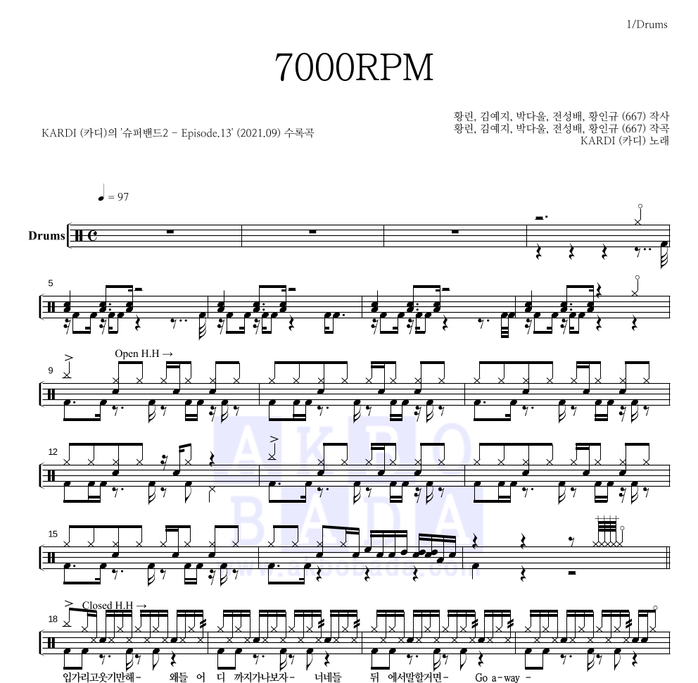 카디(KARDI) - 7000RPM 드럼(Tab) 악보 