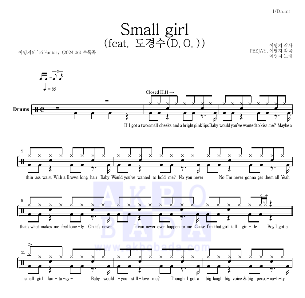 이영지 - Small girl (feat. 도경수(D.O.)) 드럼(Tab) 악보 